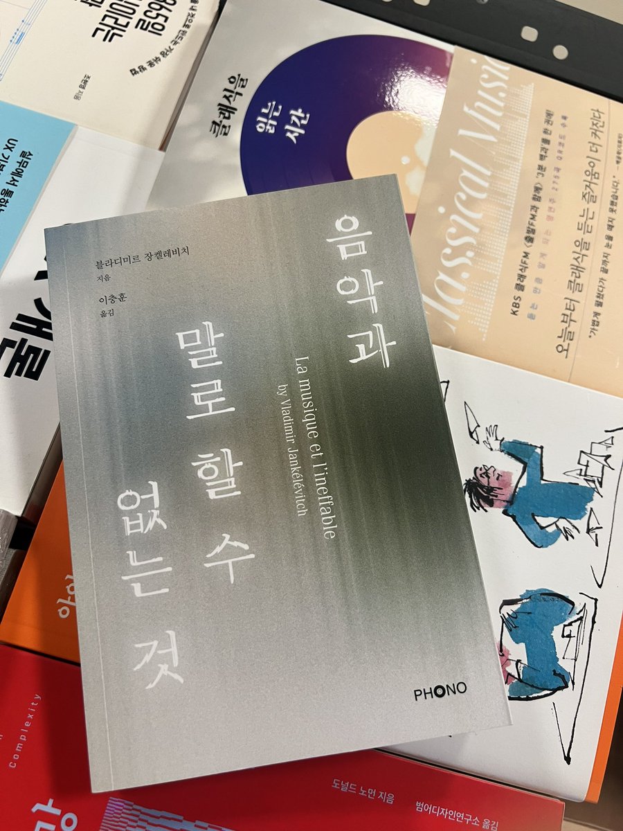 서가에서 김영대 평론가의 책만 쑥 빠져있다. 나처럼 괜한 마음의 빚이 있는 분들이 많았나보다.