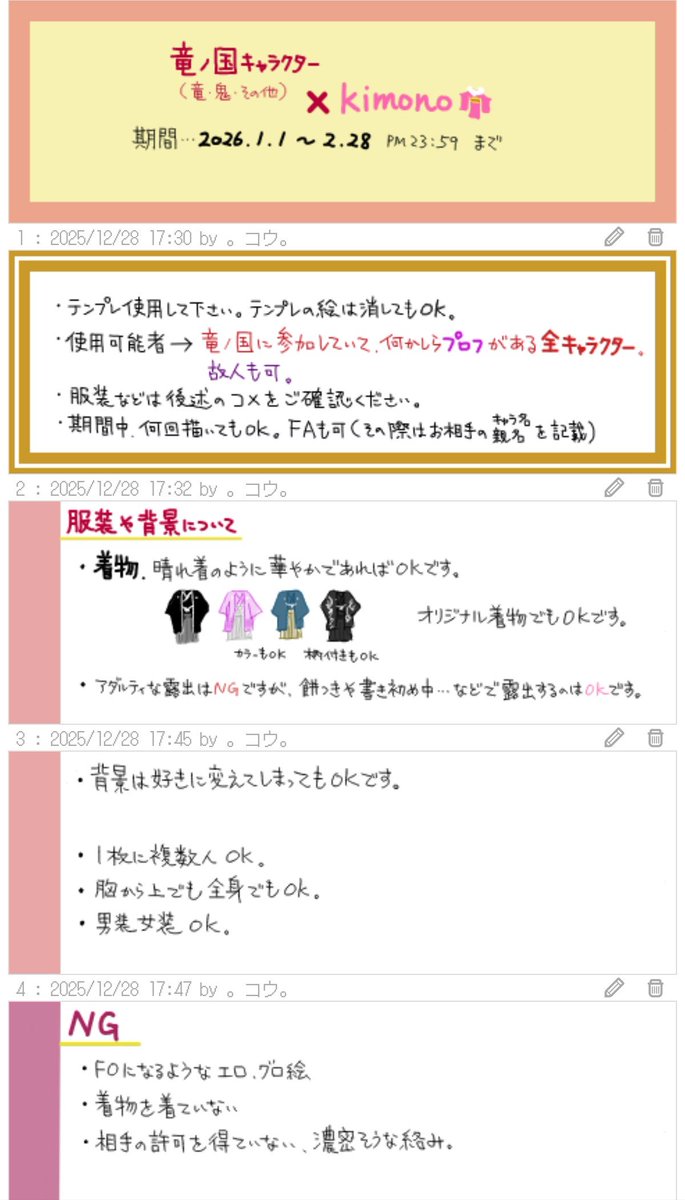 竜の国 tweet media