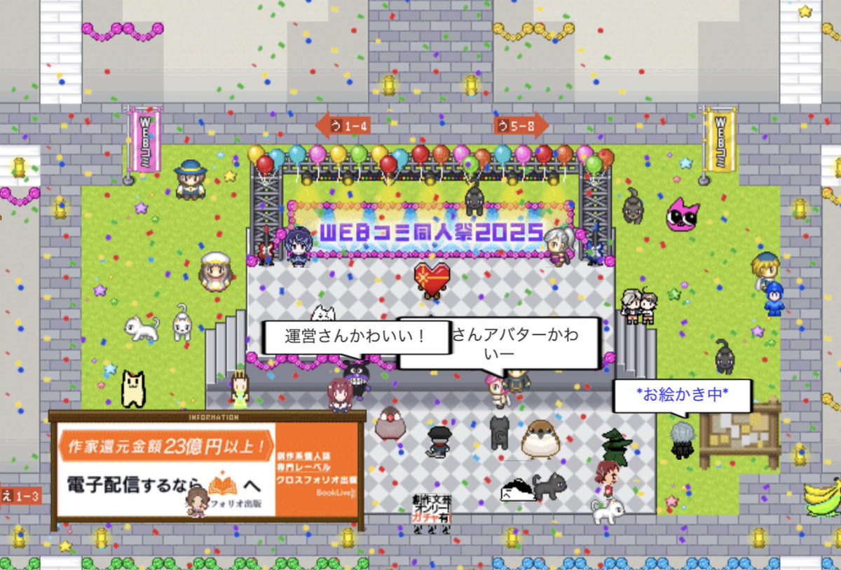 WEBコミ同人祭 - オンライン創作祭り tweet media