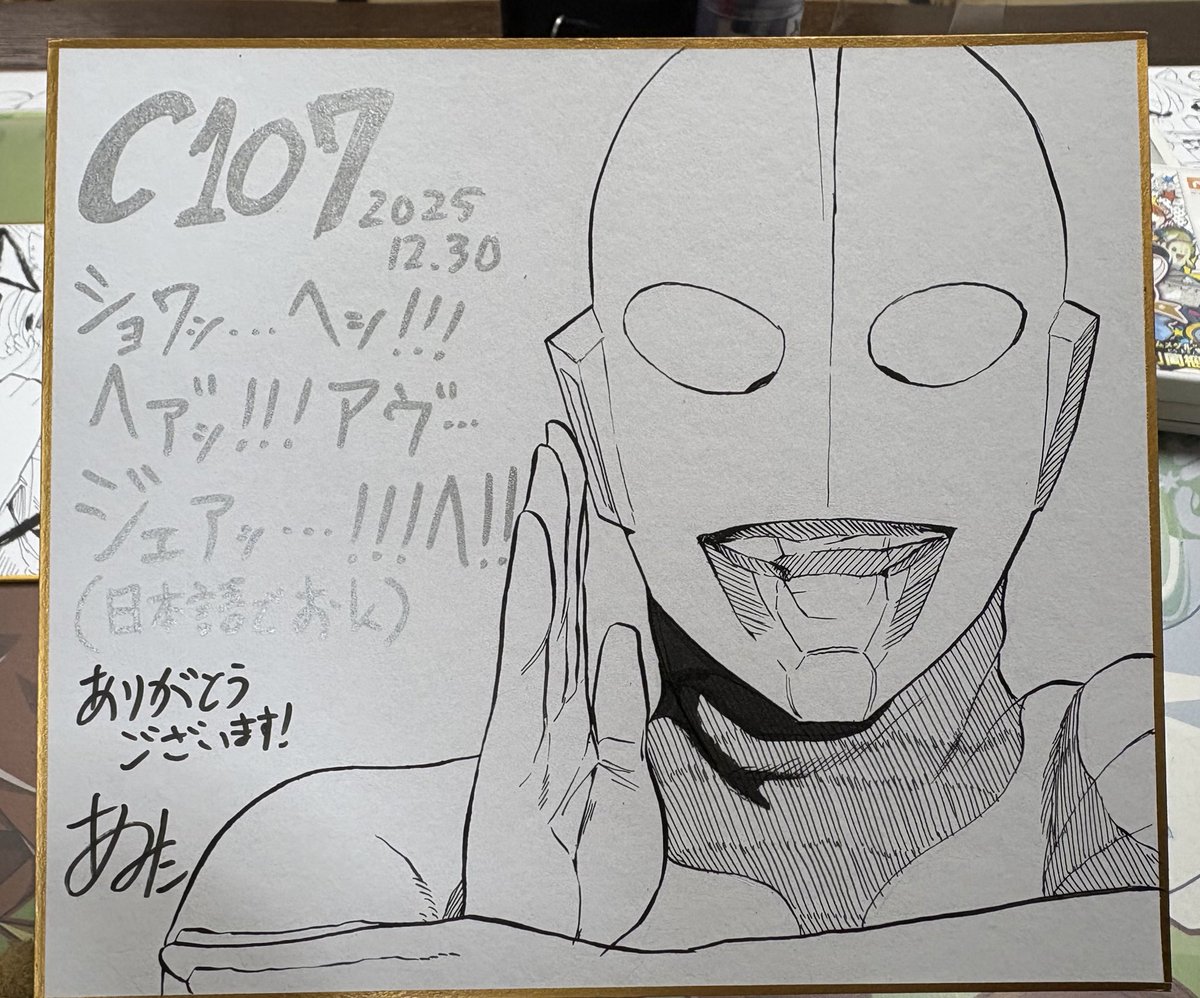 あみこc107 火曜日 東地区 “H”19a(東7) (@AMIk0824) / Posts / X