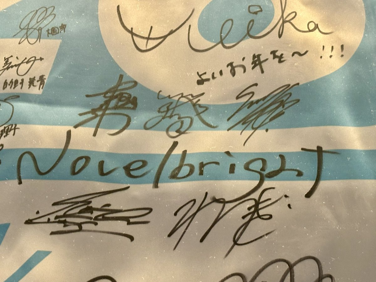 CDJ2526 ＃Novelbright NovelbrightのCDJのサイン CDJ2526、初日
