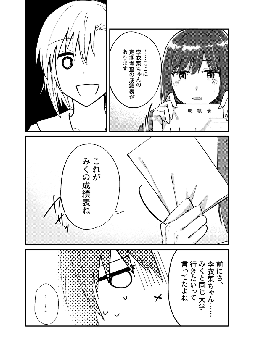 みくりーな本、飛ばし飛ばしですが本文ページのサンプルです。好き勝手描き散らかしました!よろしくお願いします～🐈🎧 #C107 #C107新刊 