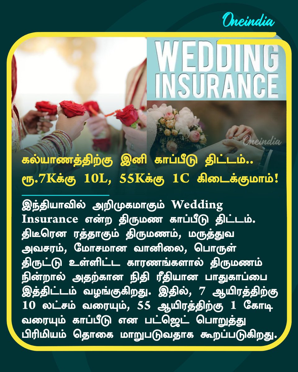 thatsTamil's tweet image. இந்தியாவில் அதிகரிக்கும் திருமண செலவுகள் - நடுவில் நின்றால் இன்சூரன்ஸ் போட்டு செலவை காப்பாற்றலாம்.

More Details: tamil.goodreturns.in/news/rising-we…

#WeddingInsurance #WeddingCosts #BizTalk #Oneindia #OIT