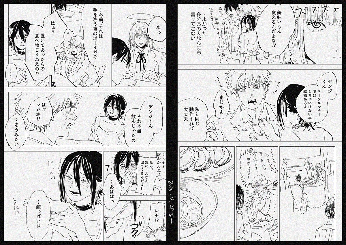 banya_late's tweet photo. もらったリプから自認デンジで描かせてもらいました。
フィンガーボール飲んじゃうのかわいい
ありがとうございました
デンレゼです https://t.co/bSHXwPrrmW