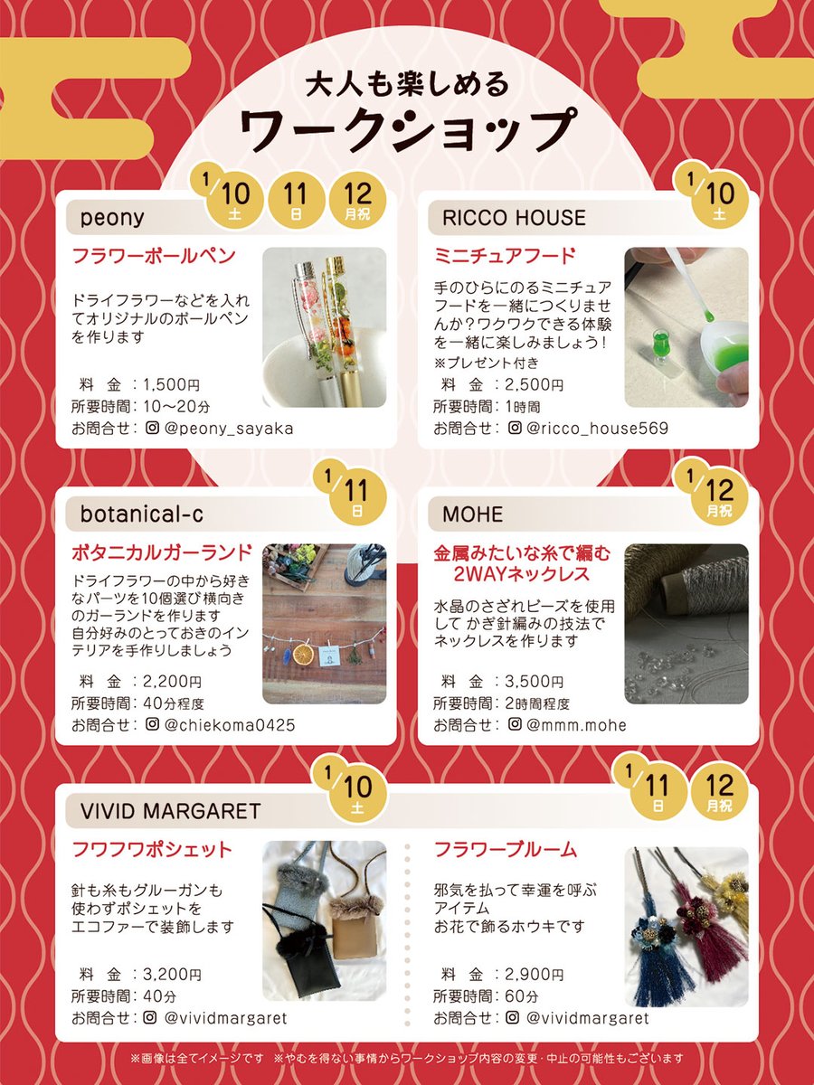 【2026年初イベントは✨🎍『SelectMarket in 札幌市民交流プラザ』】  

お正月明けの3連休、81組の出店者さんが一部日替わりで、オリジナルの作品や食品などを販売します！
 「大人も楽しめるワークショップ」と題して、作品作りも体験できます✂