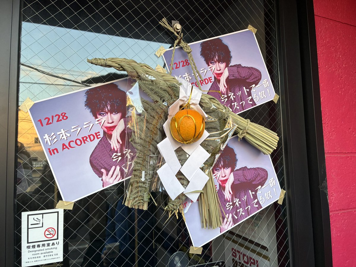 杉本ラララ (@sugimotolalala) / Posts / X