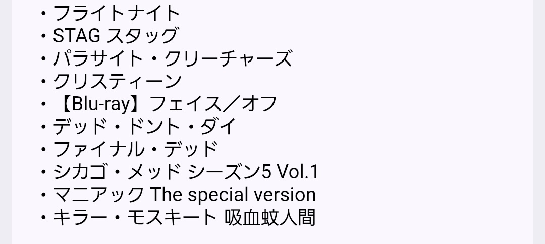 今年も宅配レンタル使っちゃったぜ！！
