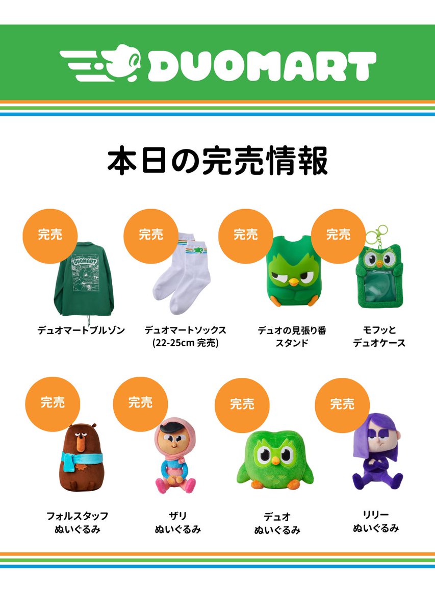 Duolingo(デュオリンゴ) | 日本公式🇯🇵 (@Duolingo_Japan) / Posts / X