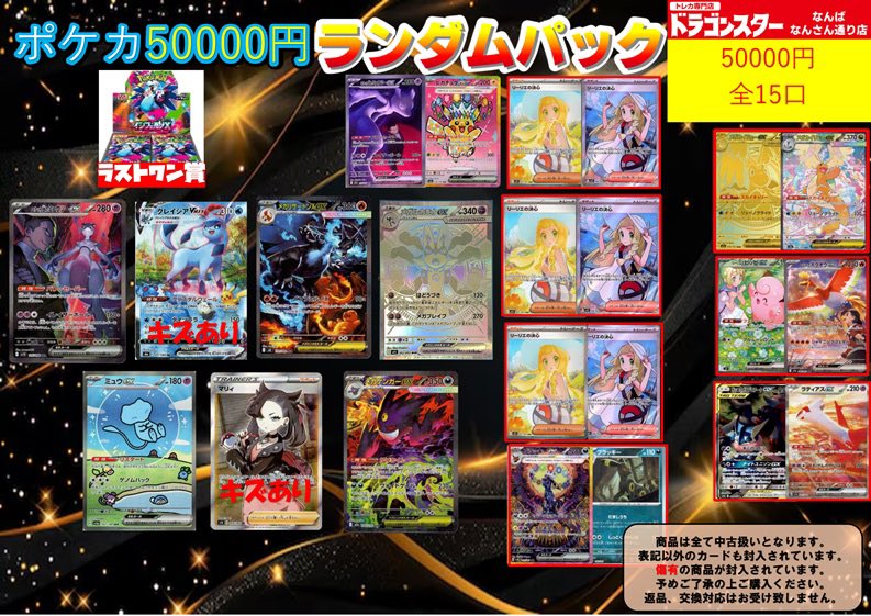 早い者勝ち⭐︎爆アド確定！ポケカまとめ売り 爆アド】当たり枠が強すぎる高額オリパで神引きしてしまいました