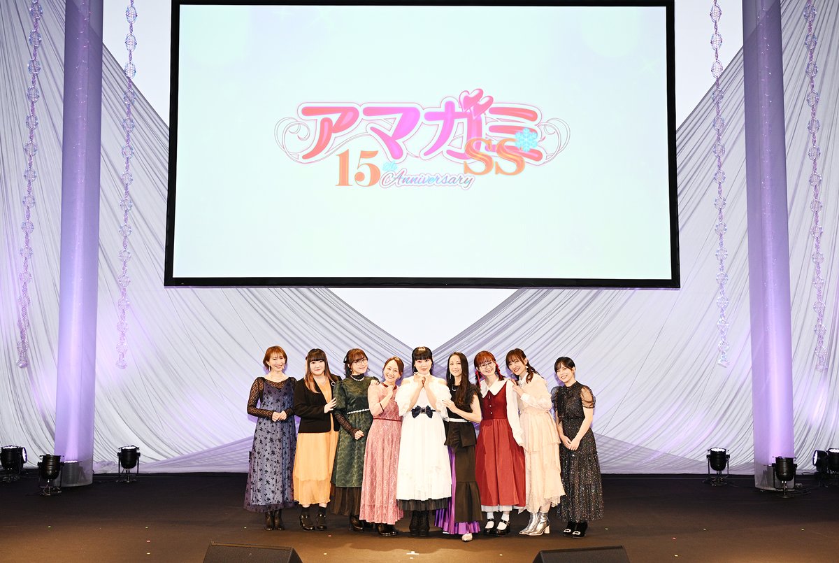 「アマガミSS15周年イベント」ご観覧＆ご視聴いただきありがとうございました❄
第一部・第二部ともに大盛りあがりのイベントになりました。素敵な15周年になりました🎄
#アマガミ #アマガミSS #アマガミSS15周年