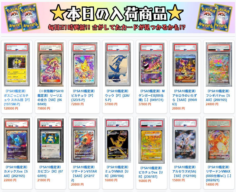 カードラッシュポケモンカード (@cardrush_poke) / Posts / X