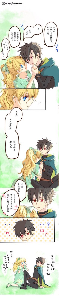 ある姫でWebtoon風に描いてみた④
やっと最後まで描けた✨時間軸はマンガ本編後ぐらいです、ルーは報われるのかなーとか思って描きました☺️