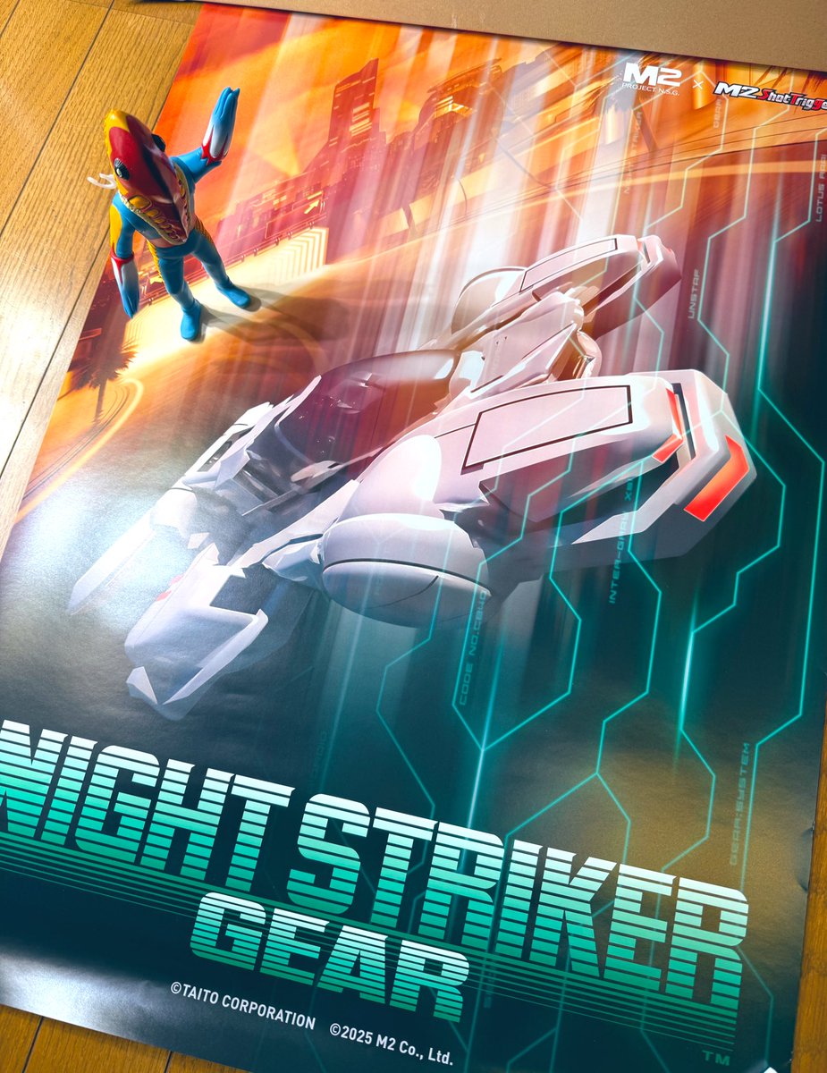 ナイトストライカーGEAR発売記念キャンペーンでポスター当たりました