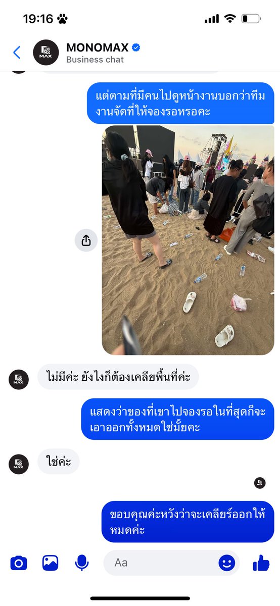 ตามนี้เลยนะจำไว้นะถ้าไม่เคลียร์นะแม่😏 #PattayaCountdown2026