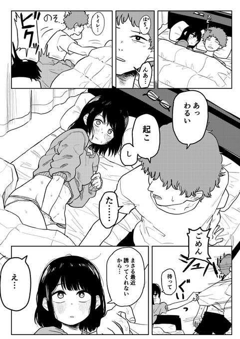 【エロ漫画】【冬コミ宣伝】【再掲】
『セックスのエロ漫画』 