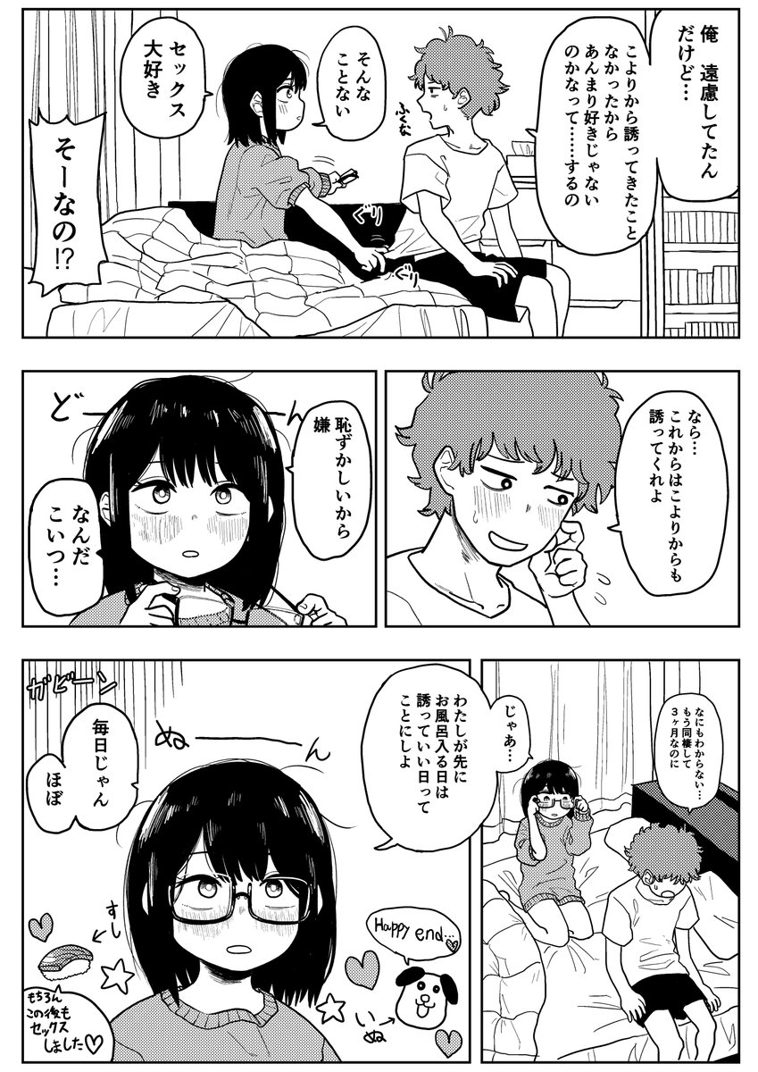 【エロ漫画】【冬コミ宣伝】【再掲】
『セックスのエロ漫画』 