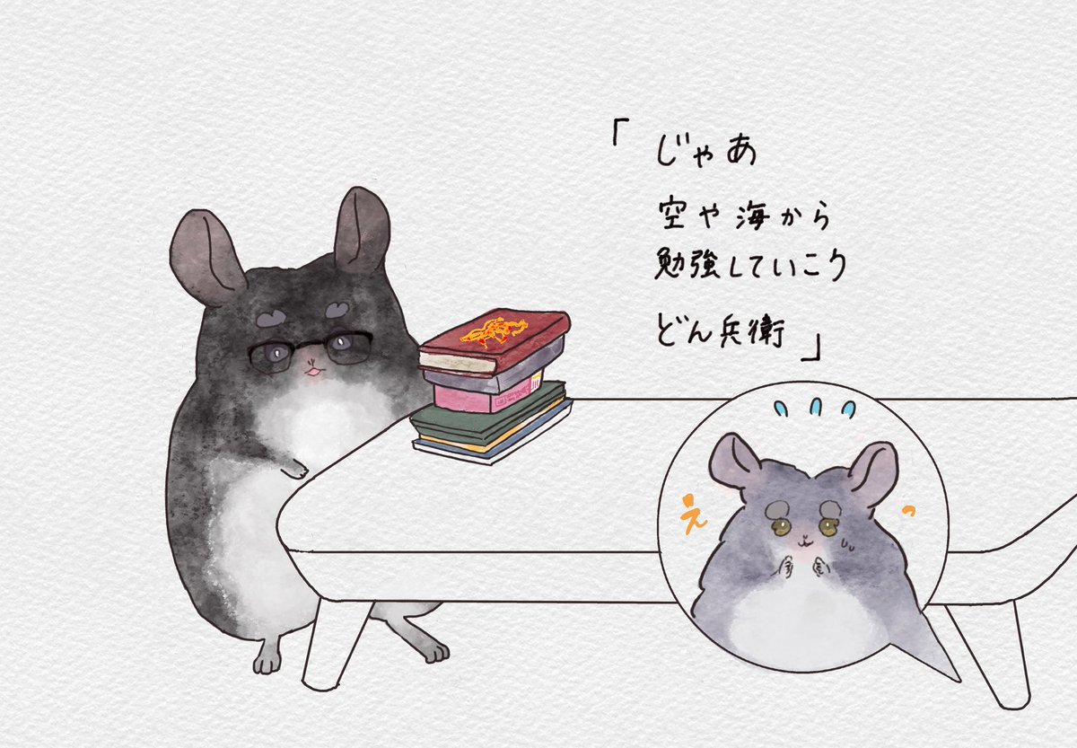 「じゃあ　空や海から勉強していこう　どん兵衛」