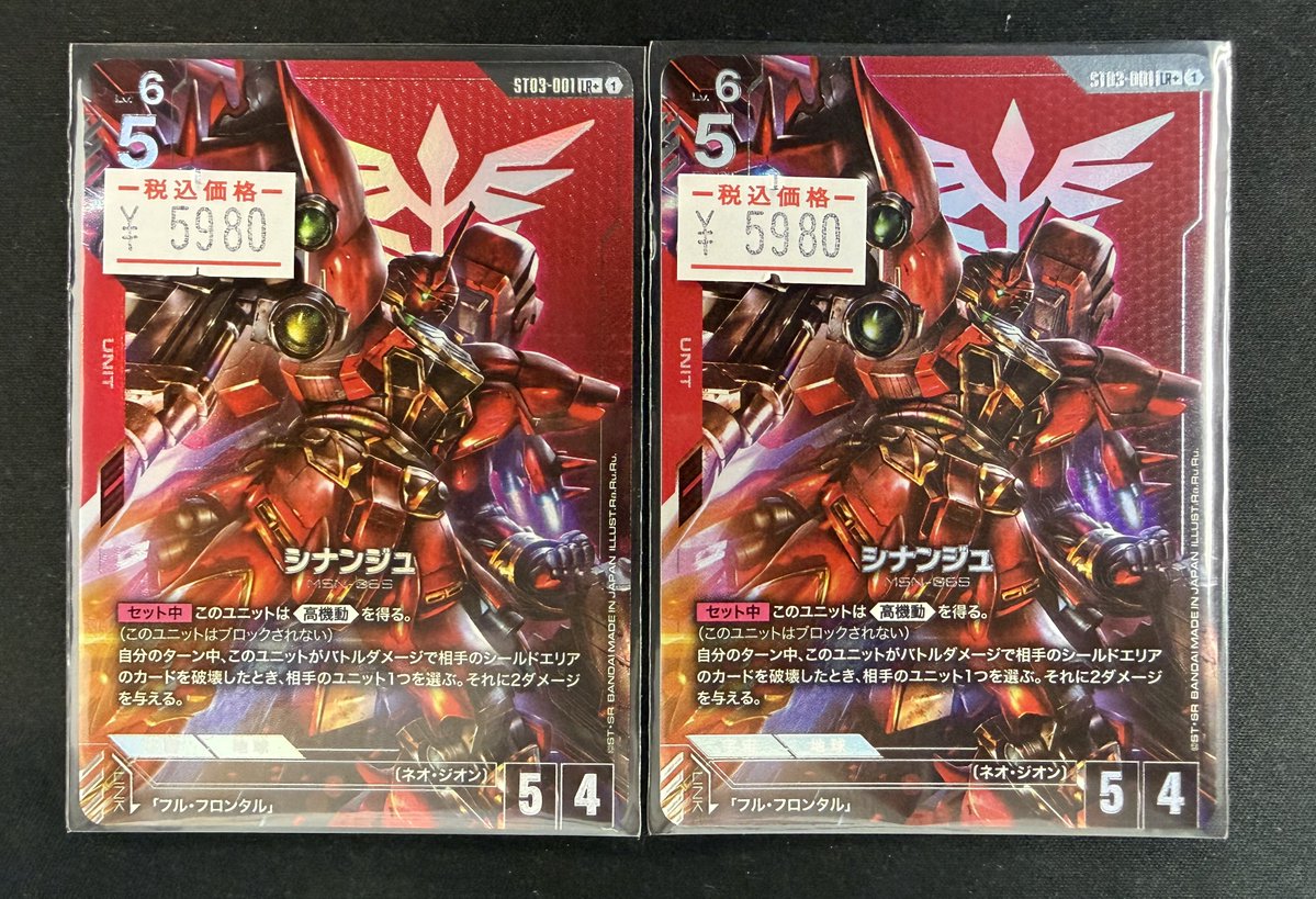 ✨✨入荷情報✨✨ ☄️シナンジュ(パラレル)☄️ 入荷しました‼️ 是非