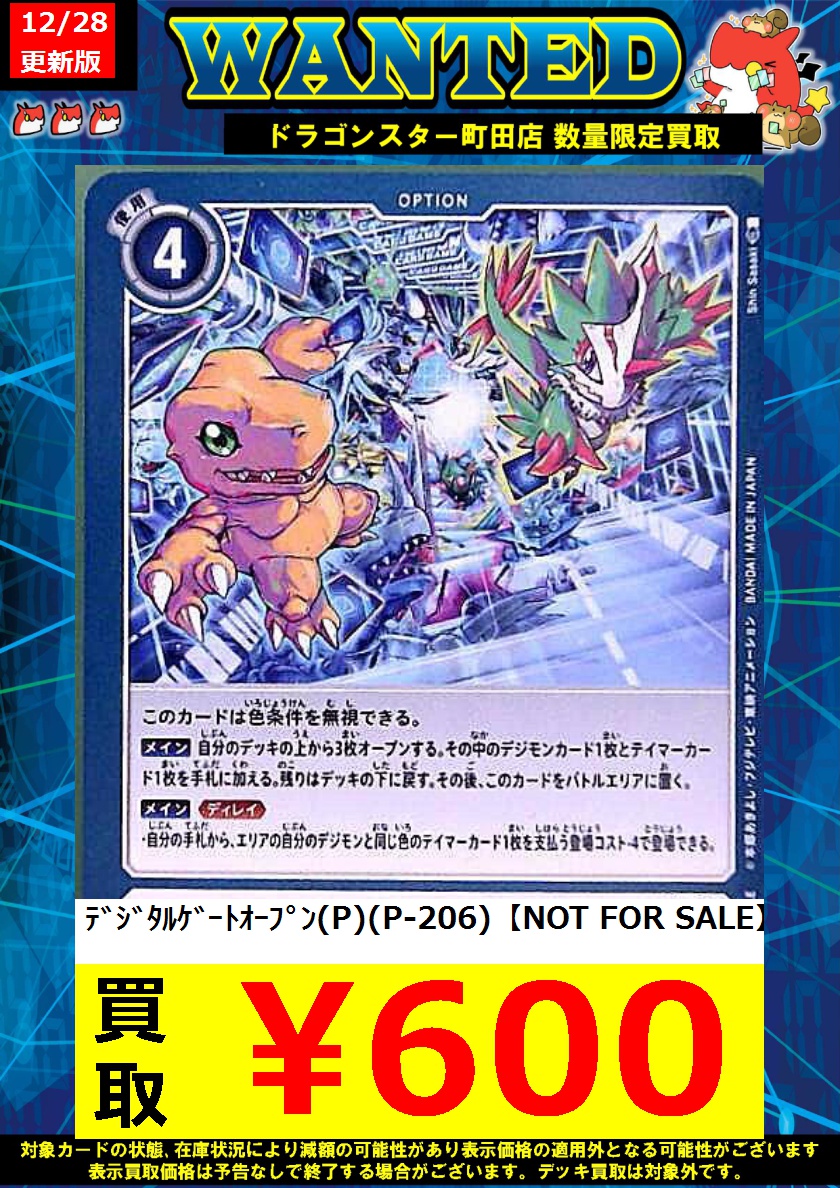 🐉🐉🐉 🐉ドラ🐿️🐉 🐉スタ🐿️🐉 🐉町田店🐉 🐉🐉🐉 ORASUTA町田店