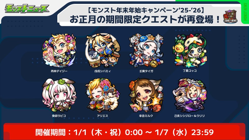 モンスト公式 tweet media