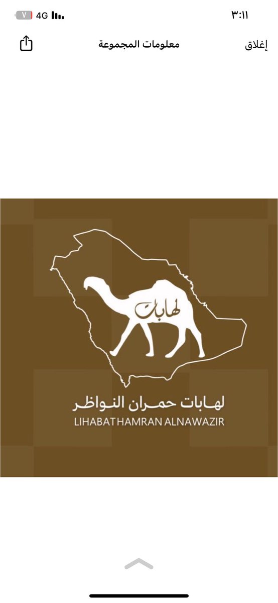 #لهابات_حمران_النواظر

#خالد_بن_شريد

جعل السعد فالك ي ابو بتال و على القوة 
🔥 🔥 🔥