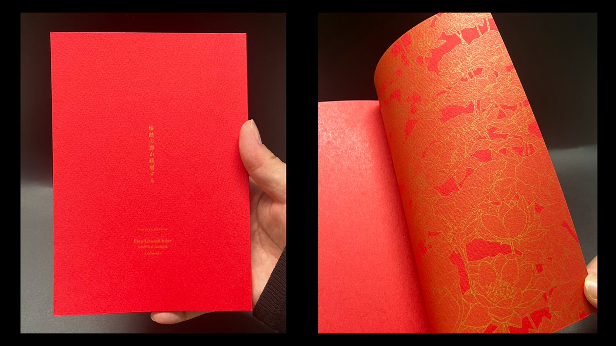 同人誌紹介ブログ更新】 表紙はさざ波のようなエンボスが特徴の紙