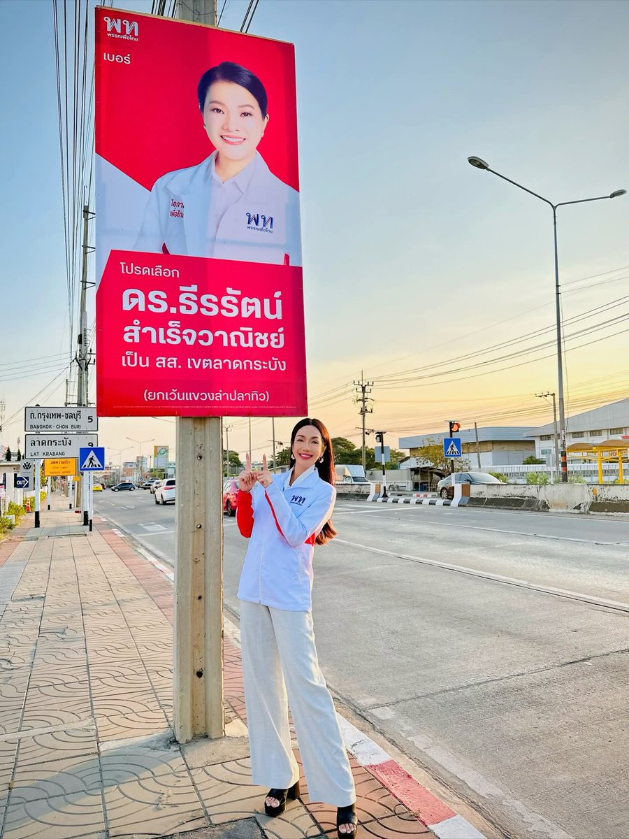 "น้องอิ่ม เขตลาดกระบังเบอร์ 11 พรรคเพื่อไทยเบอร์ 9 นะคะ❤️"
.
แม่อ๋อมน่ารักกับพี่น้องอิ่มมาก ๆ น่ารักที่สุดเลยค่ะ ❤️☺️❌️1️⃣1️⃣🔴