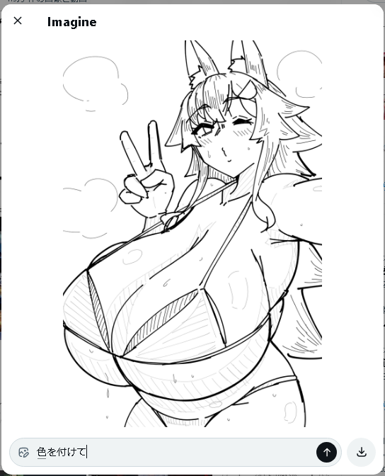 すげぇけど
ちょっとこわないか? 