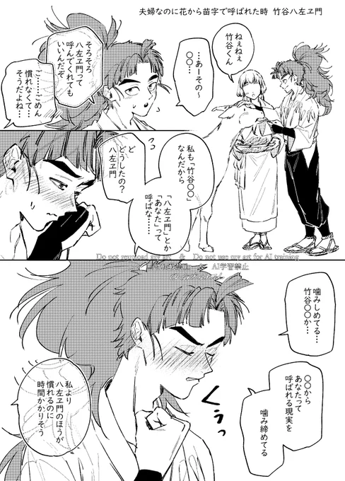RKRNプラス 
夫I婦なのに🌸から苗I字で呼ばれた時 
tky 