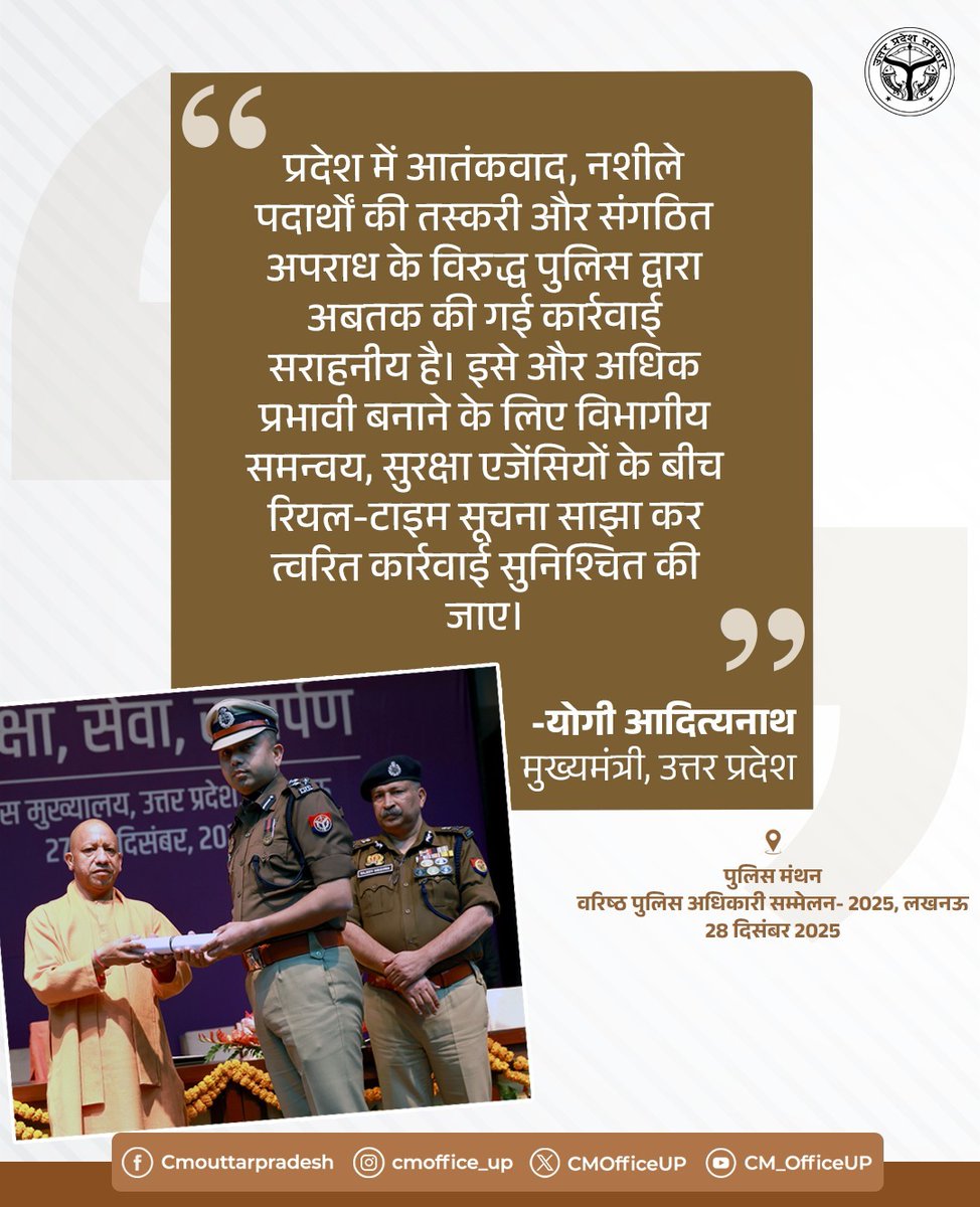 CM Office, GoUP tweet media