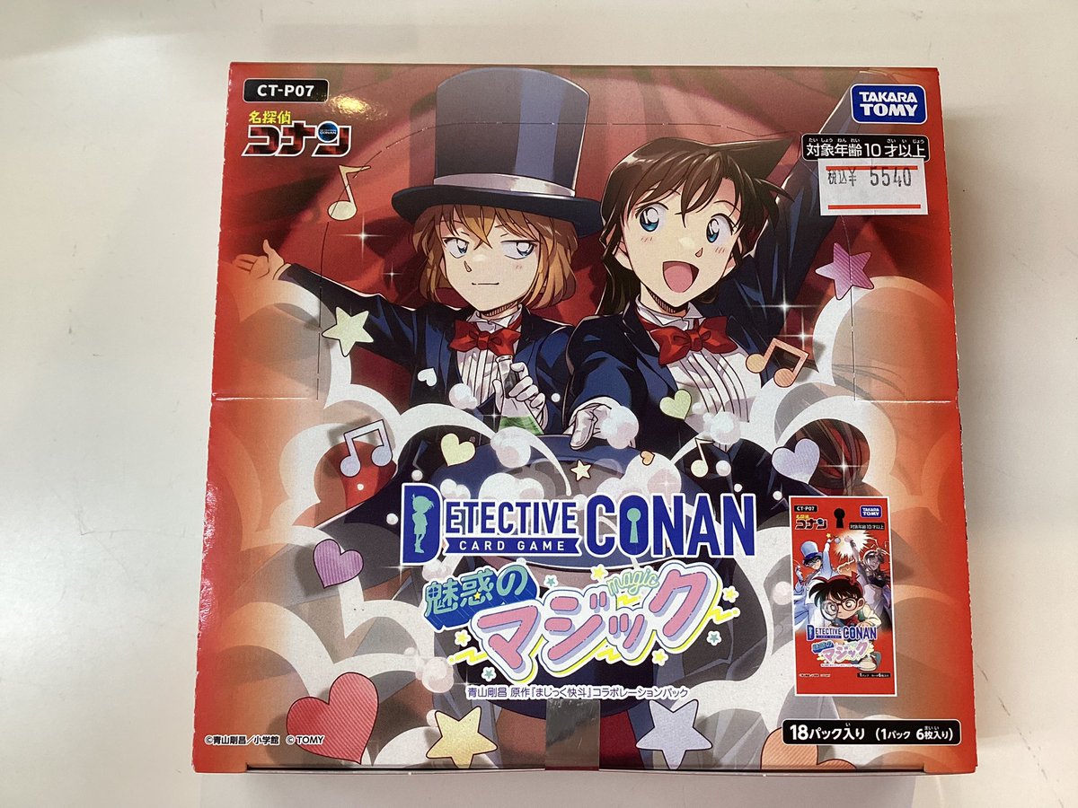 本日のご来店ありがとうございました😊 コナンカード最新弾 ＃魅惑の
