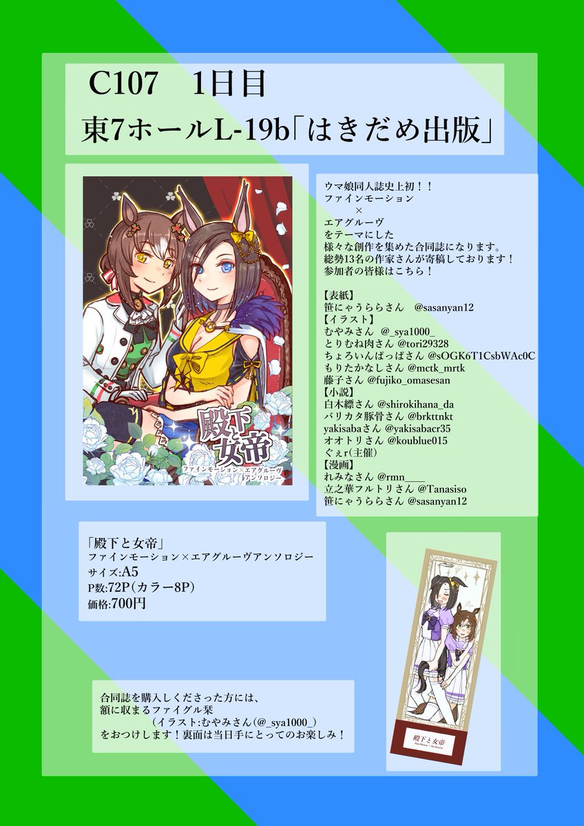 きょん様ご確認 カードガチャ キラキラサマーコレクション2025 ｜ Z/X - Zillions of