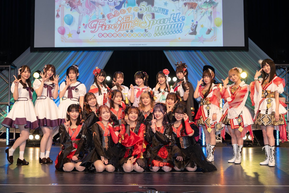 【御礼】
本日は #温泉むすめ5thライブ にご来場いただき、誠にありがとうございました。

会場を包んだ熱い声援、そして色とりどりの光が織りなす景色──。

「70億分の9の奇跡」が紡いできたこの日を迎えることができたのは、