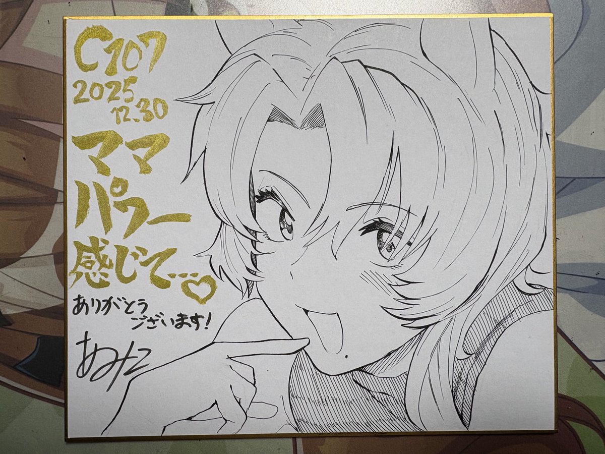 あみこc107 火曜日 東地区 “H”19a(東7) (@AMIk0824) / Posts / X