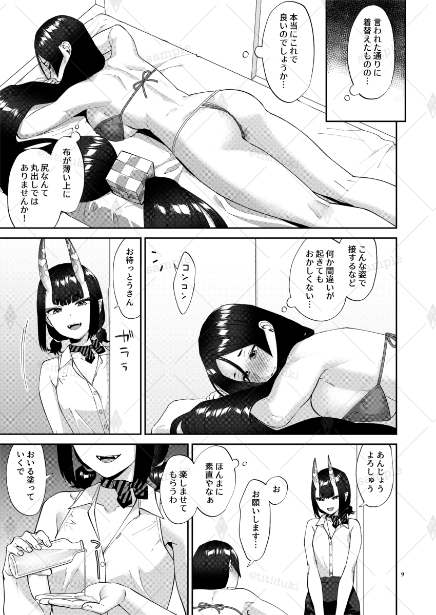 C107新刊サンプル
酒呑(術)×頼光のレズエステ本
B5/32P/500円
サンプル続きはpixiv→https://t.co/N0H29PrkvP
またはポイピク→https://t.co/Fqd18wnSEX
メロンブックス委託→https://t.co/890J4ZgOIw
WEBカタログ→https://t.co/yHH2j322LB 