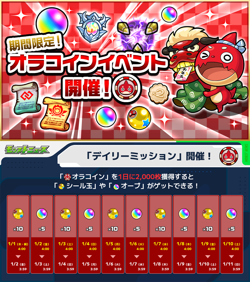 モンスト公式 tweet media