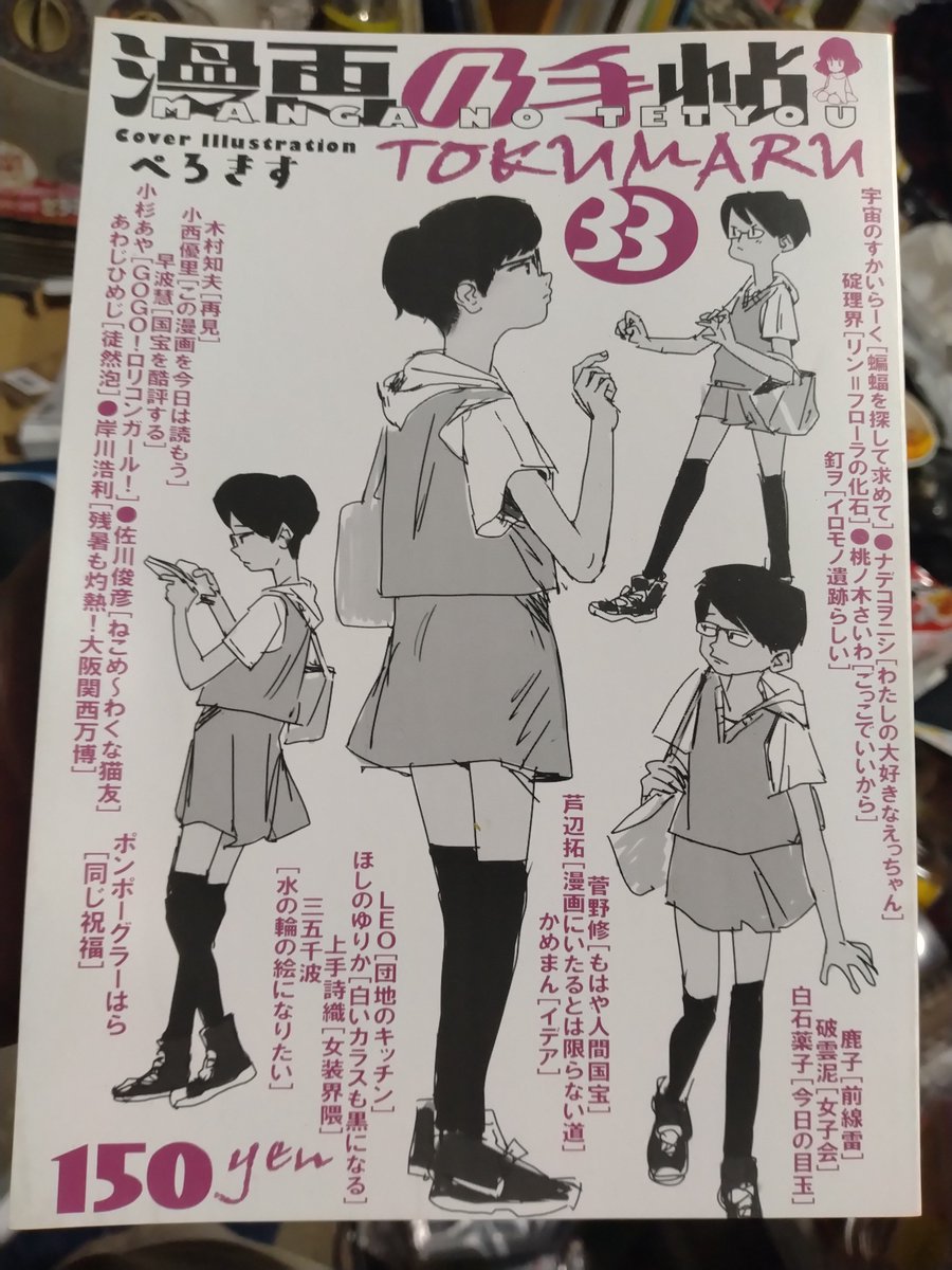 柏木哲夫 tweet media