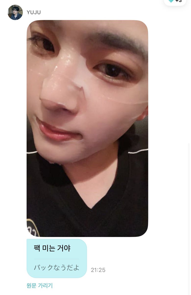 aoringchan's tweet image. 유주 선물메세지 ㅁㅊ!!!!
개귀여우ㅏ ㅠㅠㅠㅠㅠㅠ

#유주 #優樹 #YUJU #아오엔 #aoen #アオエン