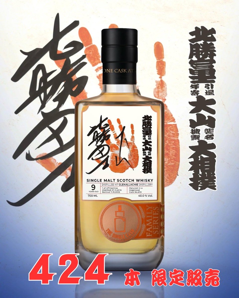 断髪式記念ウイスキーのラベルが完成しました。 本場スコットランドで