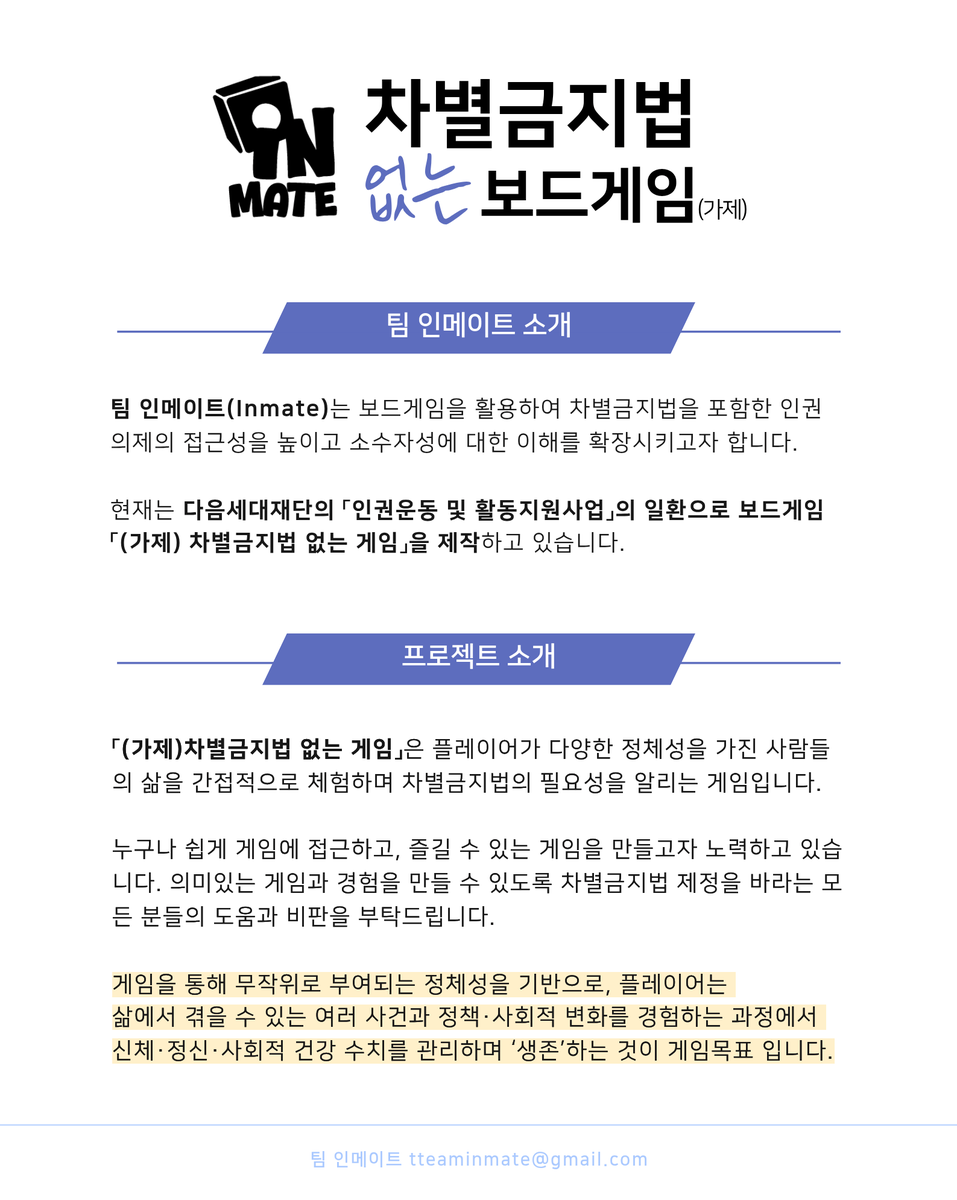 팀 인메이트 (@TTeam_Inmate) / Posts / X