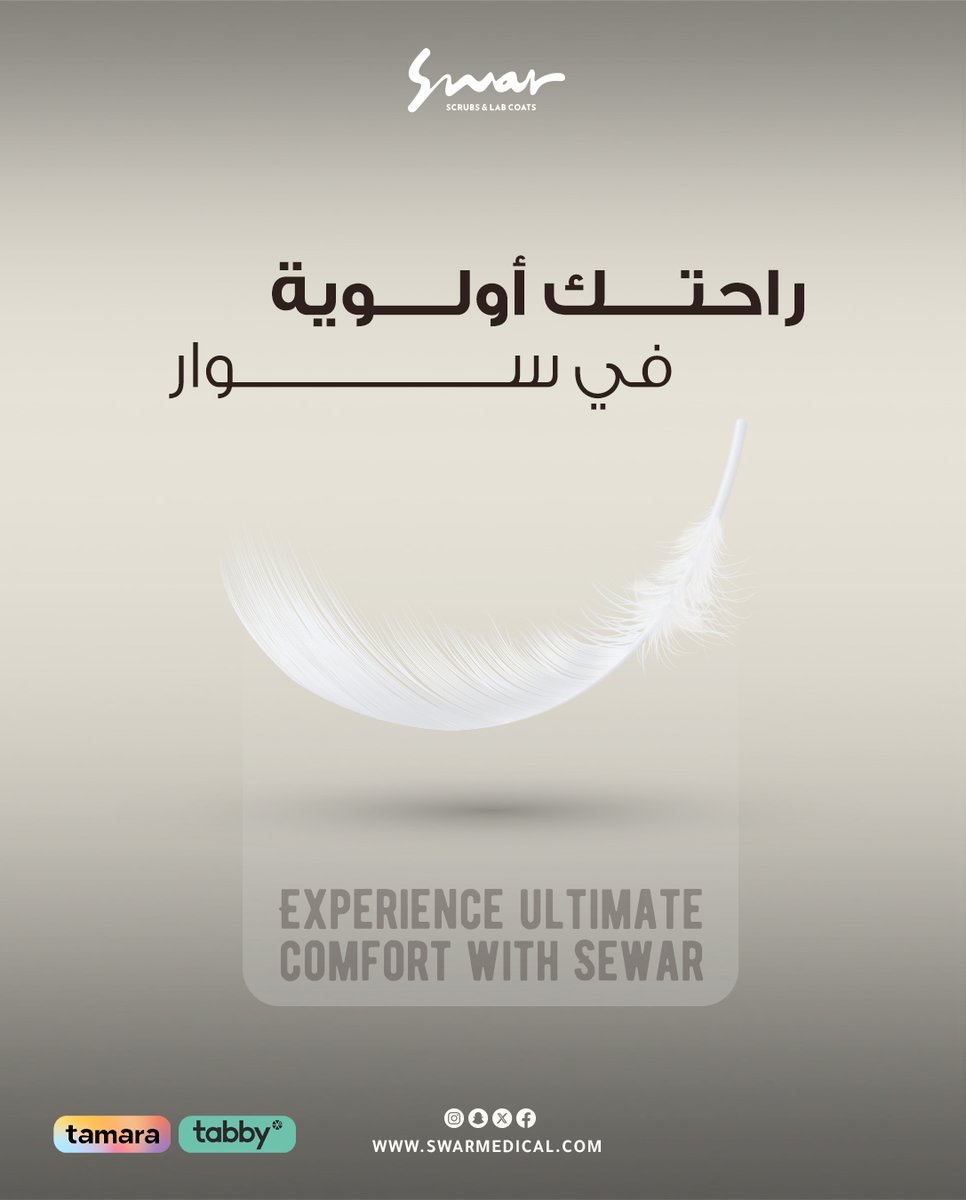 نعرف إن يومك طويل، وحركتك كثيرة، وإن الراحة مو خيار… هي ضرورة
عشان كذا في سوار نبدأ بالراحة قبل أي شيء:
-خامة مريحة ما تزعجك
-قَصّة مدروسة ما تعيق حركتك

أطلب الاَن من موقعنا الالكتروني
🔗 swarmedical.com

#سكرب #لابكوت