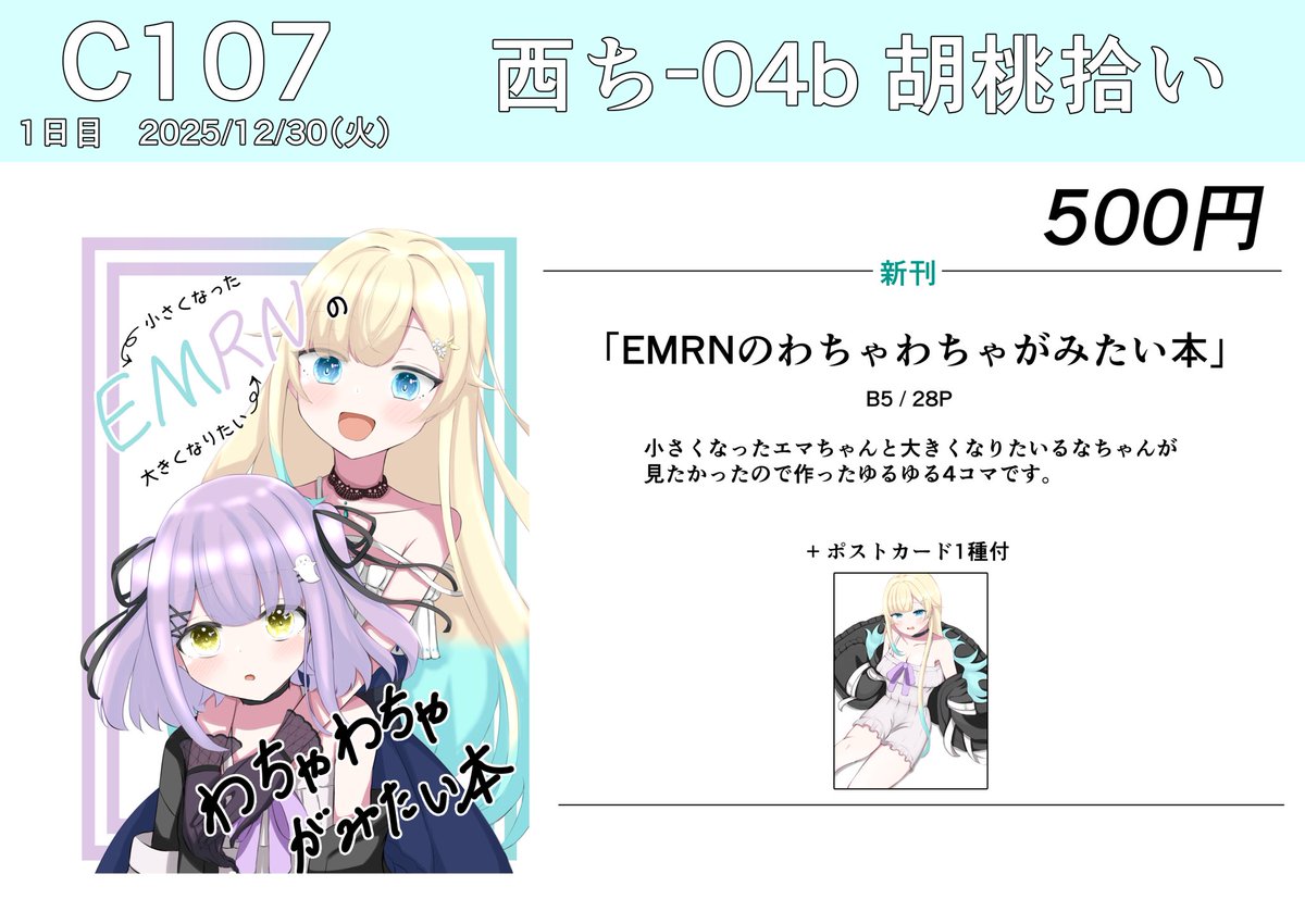 コミケc106 AliceSyndrome* 橘ひなの 藍沢エマ フルセット コミケc106