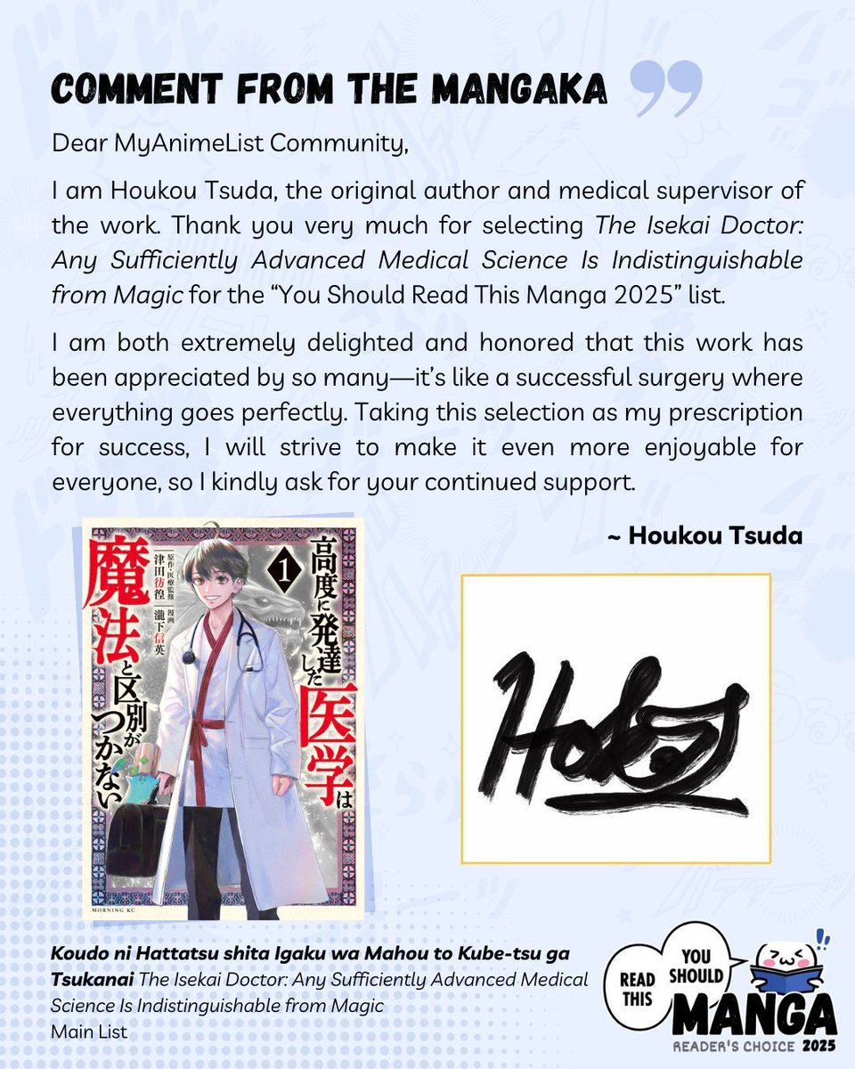 2025年の津田的10大ニュース③ We have been selected for