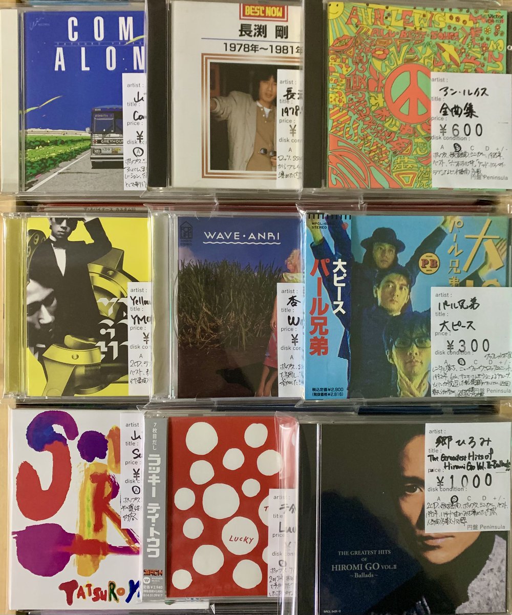 disc_peninsula's tweet photo. こんばんは。
邦楽のCDを追加しました。
ご来店お待ちしております。
#円盤peninsula #ディスクペニンシュラ #record #cd #8cmcd #レコード #栃木県 #小山市 #栃木市 #佐野市 #結城市 #筑西市 #宇都宮市 #古河市 #tochigi #oyama #レコード買取 #cd買取 #logicsystem #はっぴいえんど #松田聖子 #杏里 https://t.co/hEDBG19zdx