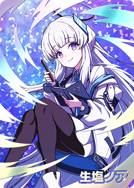 C107にて頒布予定 トレーディングカード『生塩ノア』サンプル 63*89mm