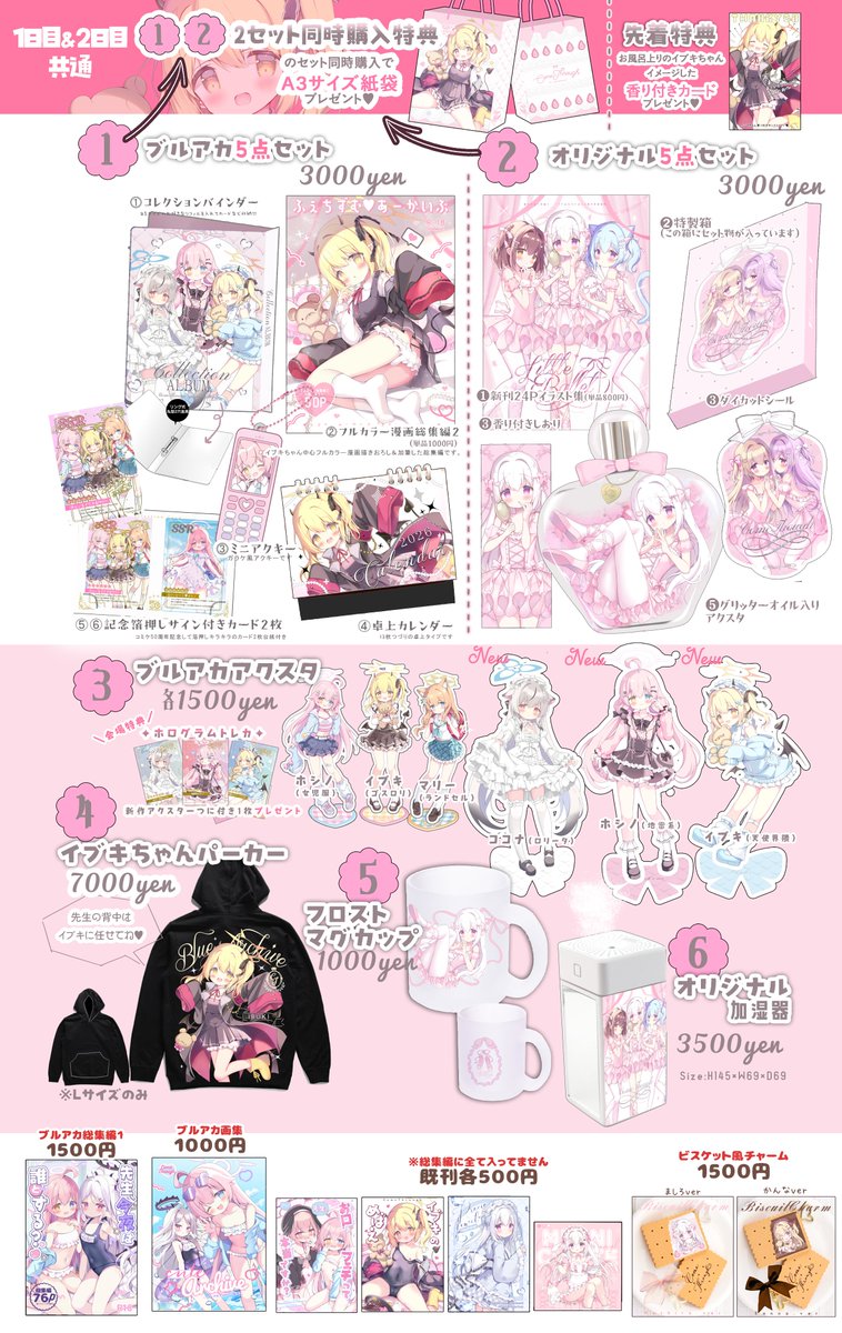 12/30冬コミ1日目Verお品書きです❣🎀
東ホール【ア80ab ComeThrough】
少しですが前回もアクスタも持っていきます🌟
明日はどうぞよろしくお願いいたします～!
#C107お品書き 