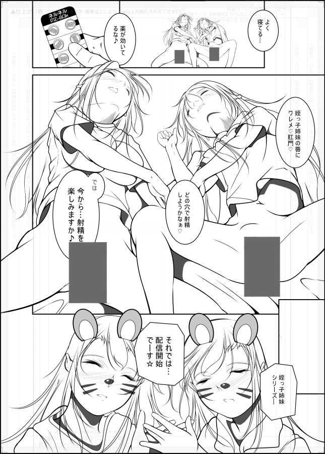 日曜夜の宣伝です。
pixivにも、C107宣伝のお品書きを掲載いたしました。
https://t.co/1e7ldLnqIc
また、引用RTでも委託通販のURLと、冬嗣既刊・単行本URLを記載しておりますので、是非ご利用下さい。(`・ω・')ゞ
画像は執筆中の夢幻転生掲載作です 