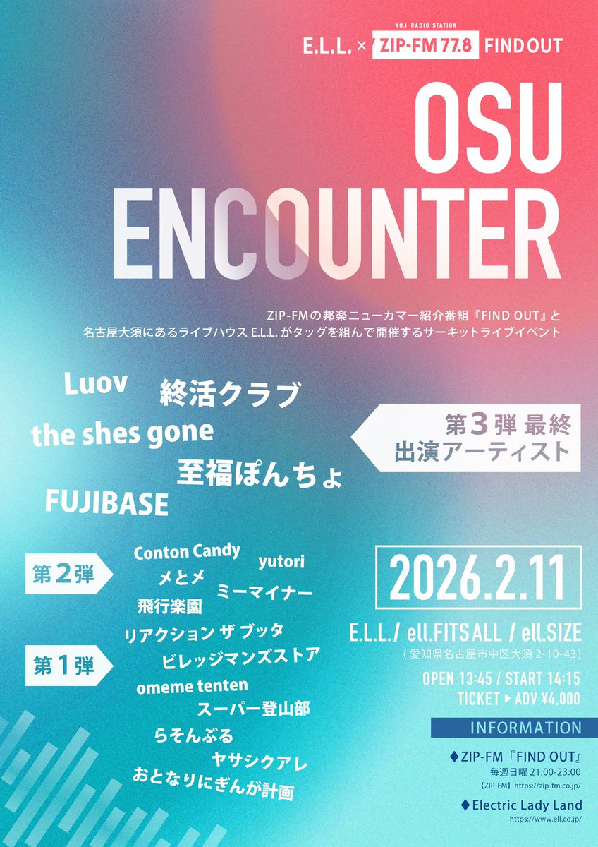 OSU ENCOUNTER 2026 ▷ありがとうございました!!! tweet media