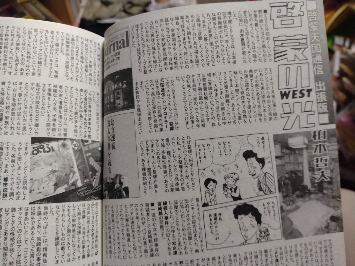 柏木哲夫 tweet media