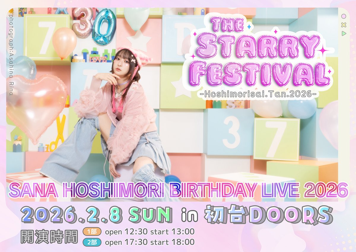 🎉#星守紗凪 誕生日ライブ🎉 ✨ビジュアル初公開✨ 「星盛祭・誕2026